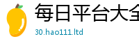 2025新奥天天开好彩新奥彩免费版并香港资料免费长期公开